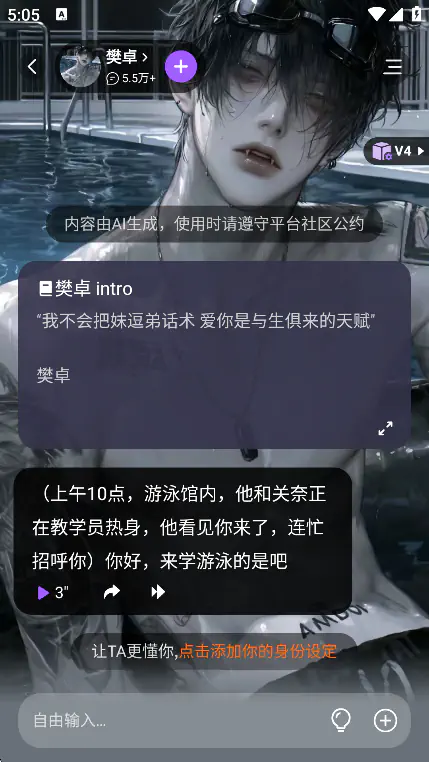tofai聊天软件下载-tofai免费无限畅聊版下载 Hero图